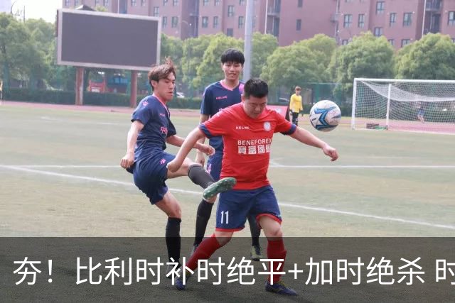 夯！比利时补时绝平+加时绝杀 时隔8年再造世界杯让二追三