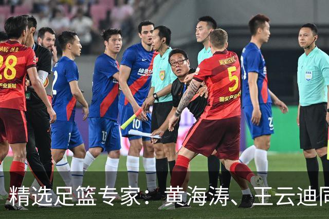 精选足篮专家：黄海涛、王云迪同中头奖各揽60余万