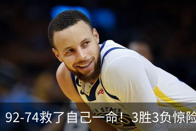92-74救了自己一命！3胜3负惊险晋级，郭士强还配继续带中国男篮？
