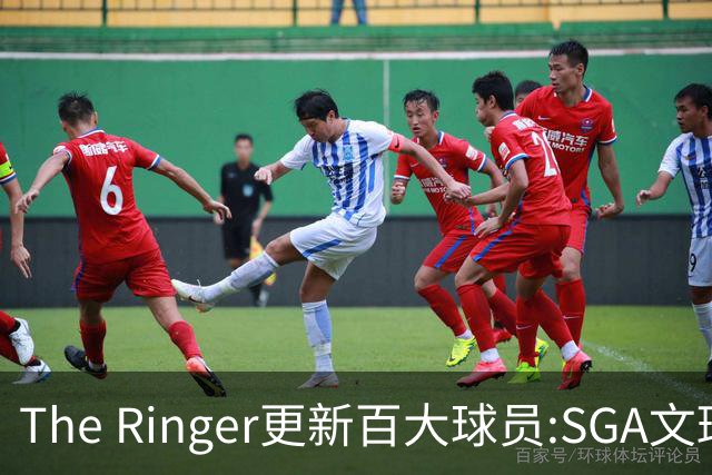 The Ringer更新百大球员:SGA文班约基奇前3 布伦森5 库10杜16詹20
